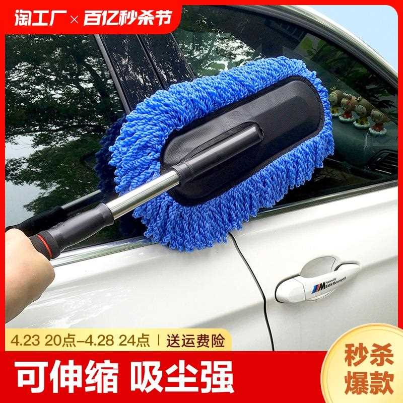 洗车拖把工具套装除尘掸子擦车工具汽车软毛刷车刷子车用清洁灰尘