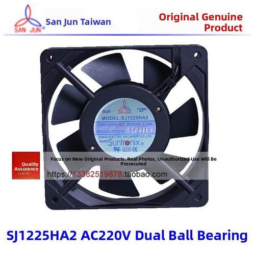 SJ1225HA2正品台湾三巨SJ1225HA1双滚珠轴承风机 机柜冷却排风扇