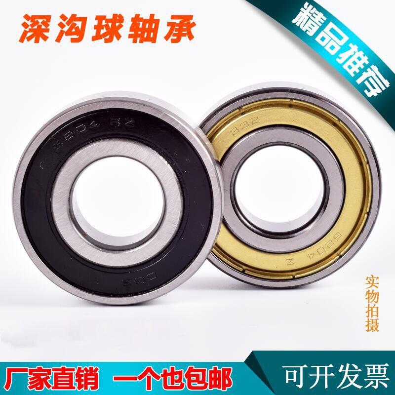 哈尔滨深沟球轴承6308 6309 6310 6311 6312 6313Z RZ 2Z ZZ 2RS