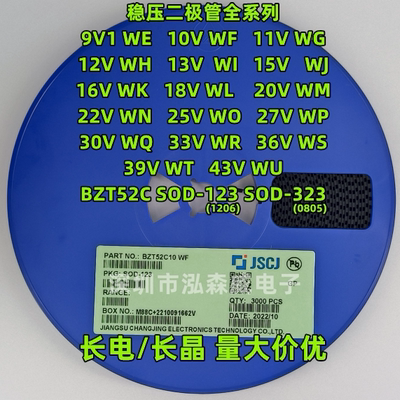 长电BZT52C9V11086VSOD
