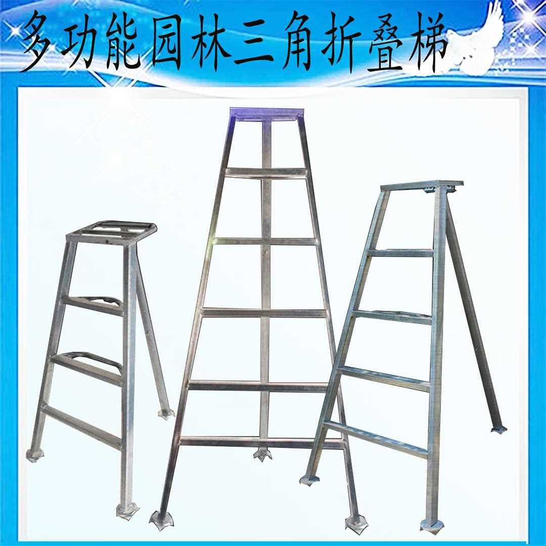 园林绿化修剪三角梯多功能折叠梯果园采摘加宽稳固踏板人字脚踏梯