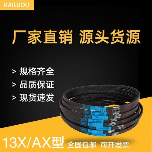 海陆欧齿形三角皮带13X1473Li 13X1475 1499 1500 1520 1524 传动