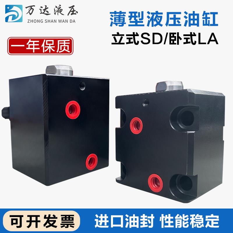 薄型油缸卧立式CX-SD LA 25 32 40 50 63*10*20模具抽芯 方型油缸