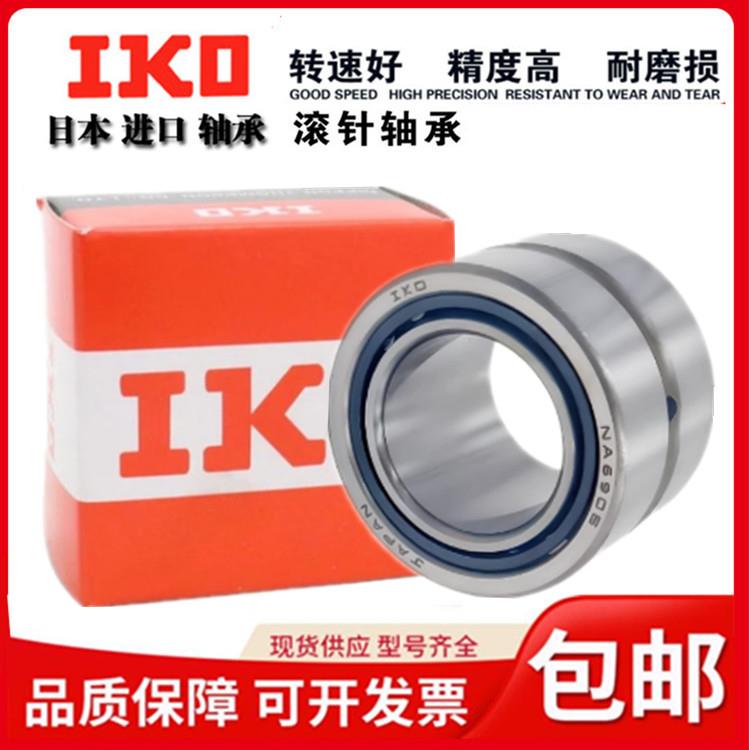 进口IKO带内套滚针轴承NKI内径30 32 35 38 40外径45 47 50 53 55