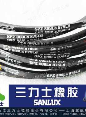 三力士三角带窄V带SPZ500 SPZ513 SPZ562 SPZ575 SPZ587 SPZ600