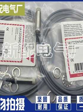 现货 电感式传感器 IA12ALF02NOHT1732 高性能 质保一年