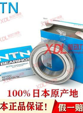 日本NTN轴承 6206 6207 6208 6209 6210 6211 ZZ LLU LLB CM/5K