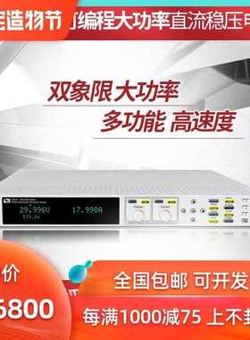 艾德克斯1200W可程式设计大功率直流稳压电源IT6512C/IT6513A/IT6