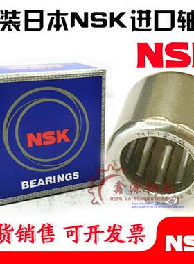 日本进口NSK轴承RLM815 RLM1820 RLM2015