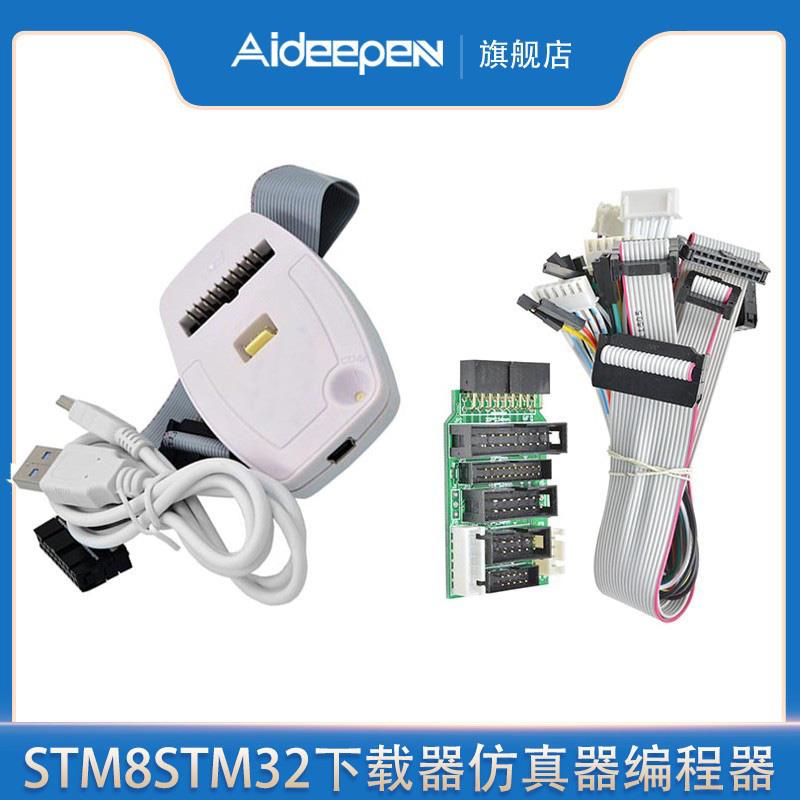 stlink v2 支持STM8/STM32下载器彷真器开发板线程式设计烧录器调