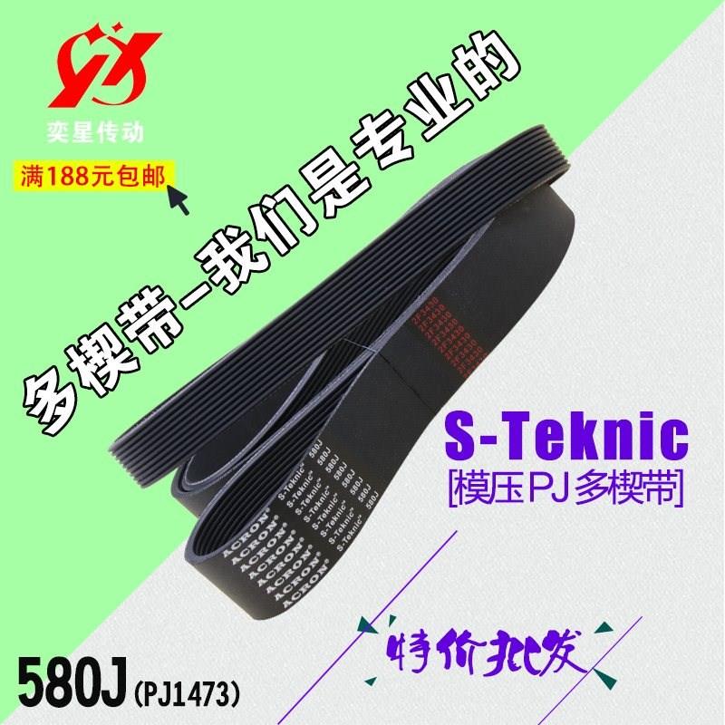 橡胶聚氨酯多沟带多楔带580J PJ1473传动传送带工业同步V型平皮带