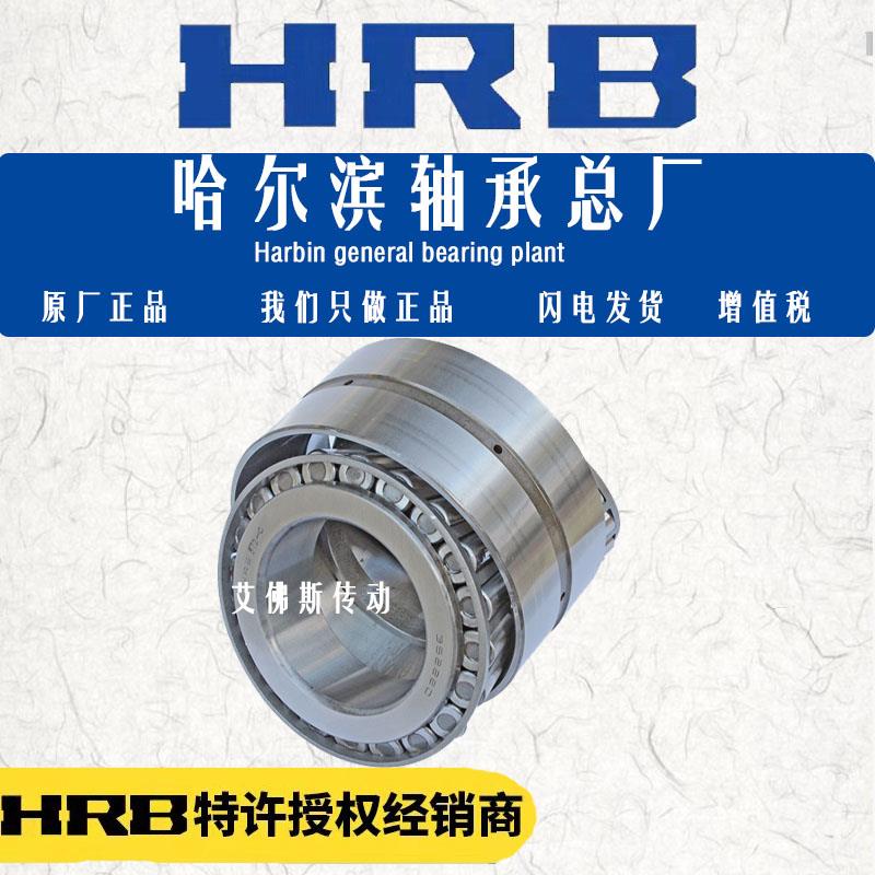 哈尔滨瓦房店进口双列圆锥滚子轴承351309 351310 351311 351312X
