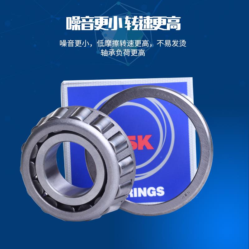 进口日本NSK HR32220 32221 32222 32224 32226J 圆锥滚子轴承