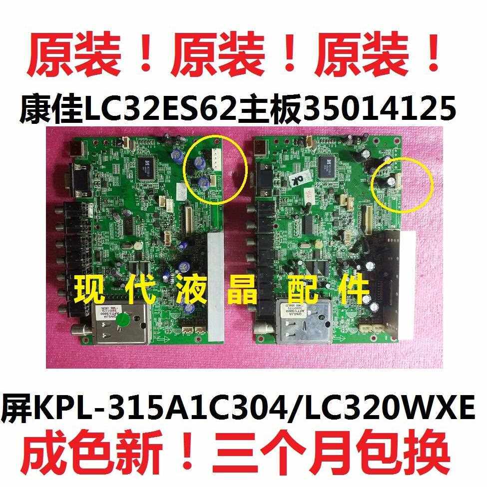 LC26HS60B康佳LC26HS81B LC32HS62B LC32ES62主板MST721 35014125