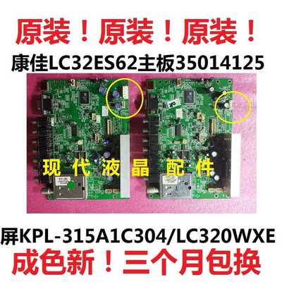 LC26HS60B康佳LC26HS81B LC32HS62B LC32ES62主板MST721 35014125