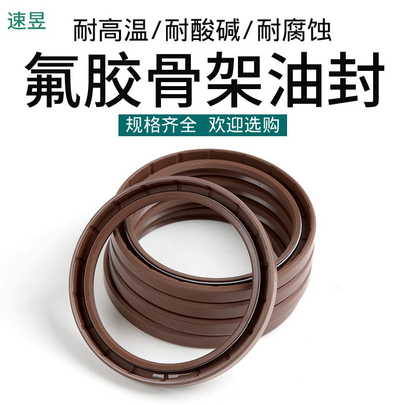 氟胶TC骨架油封25*52*55*62*7*8*10*12氟胶油封耐高温酸碱密封圈