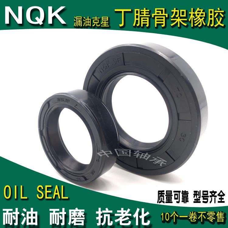 优质丁腈胶骨架油封 TC44*58*4 8