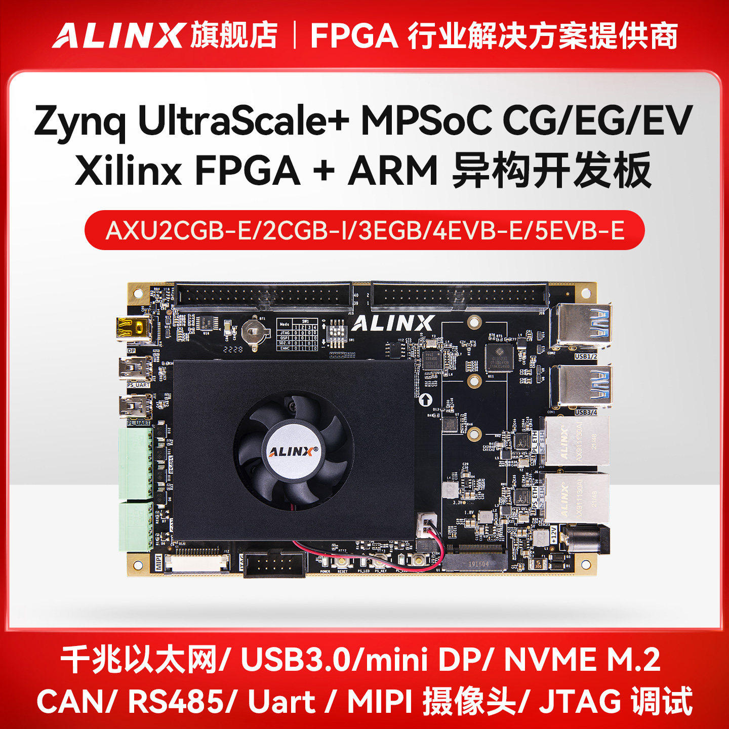 FPGA开发板Xilinx Zynq UltraScale+ MPSoC ZU3EG 4EV 5EV 2CG 4k - 实物图