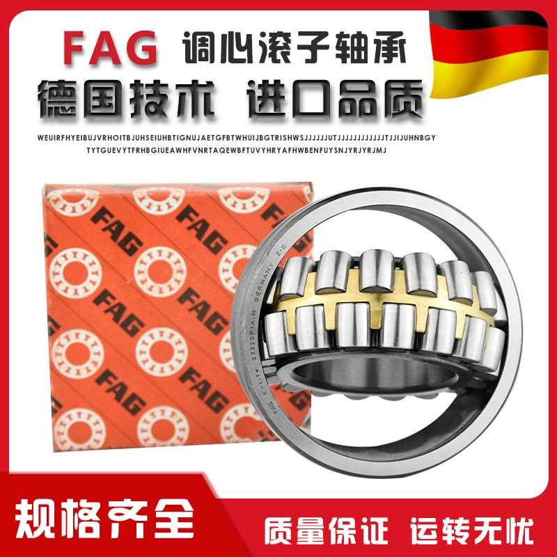 德国FAG进口轴承24134 24136 24138 24140 24144 24148 -BE-XL/E1
