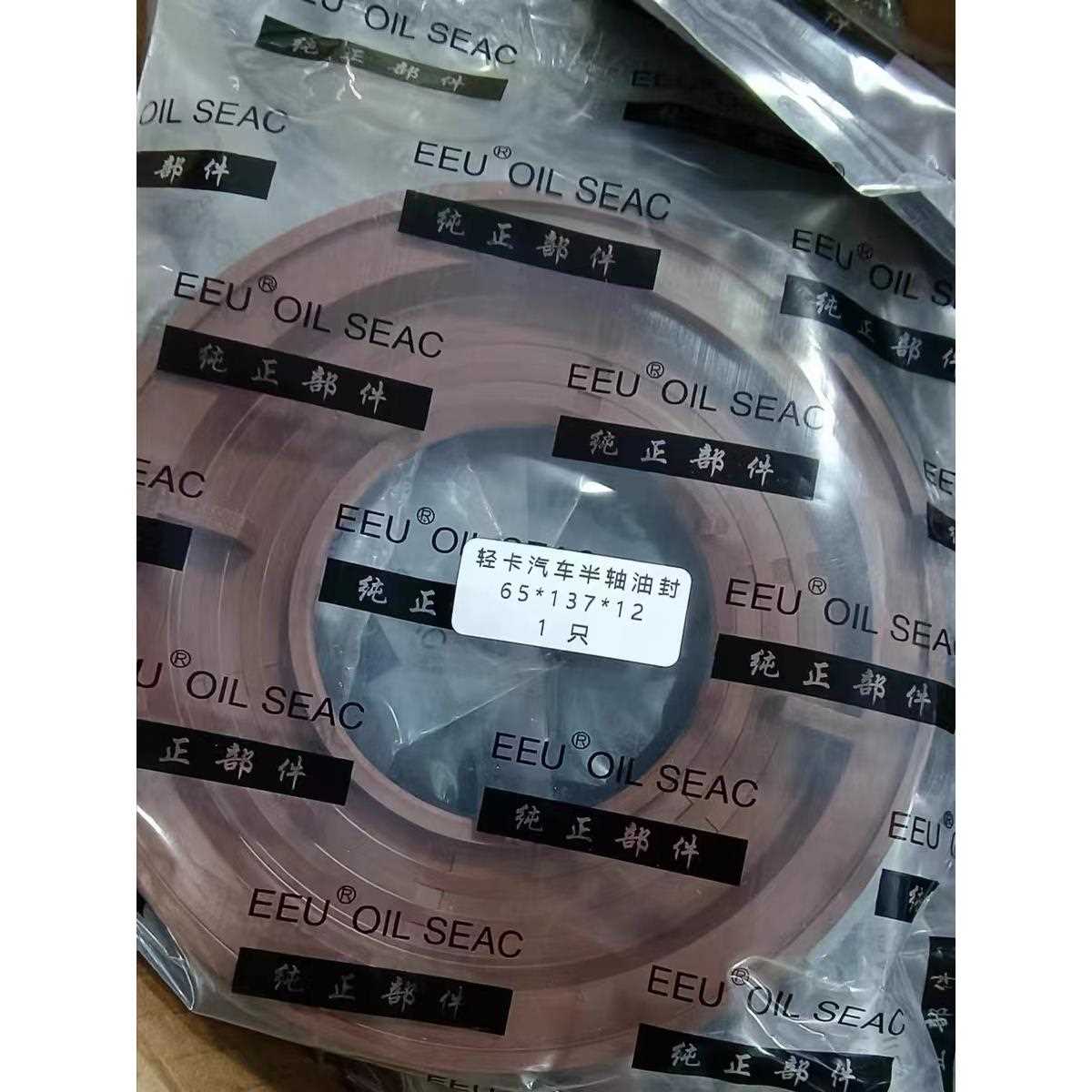 半轴油封 轻卡半轴密封件65*137*12 137*65*12耐磨耐油