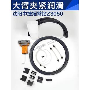 夹紧油缸夹紧块 润滑泵油管 沈阳中捷摇臂钻Z3050x16 1立柱防尘圈