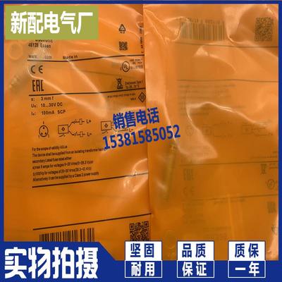 IE5338 IE5340 IE5331 进口芯片 电感式传感器 现货