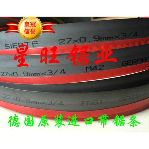 锯槽钢、工字钢不锈钢等M51 M42双金属带锯条27*4/6抗拉*3505锯条