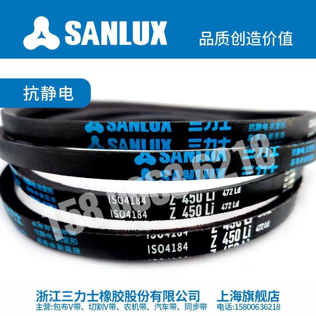 三力士三角带Z1500 1524 1575 1600 1626 1700 1800 1900 2000