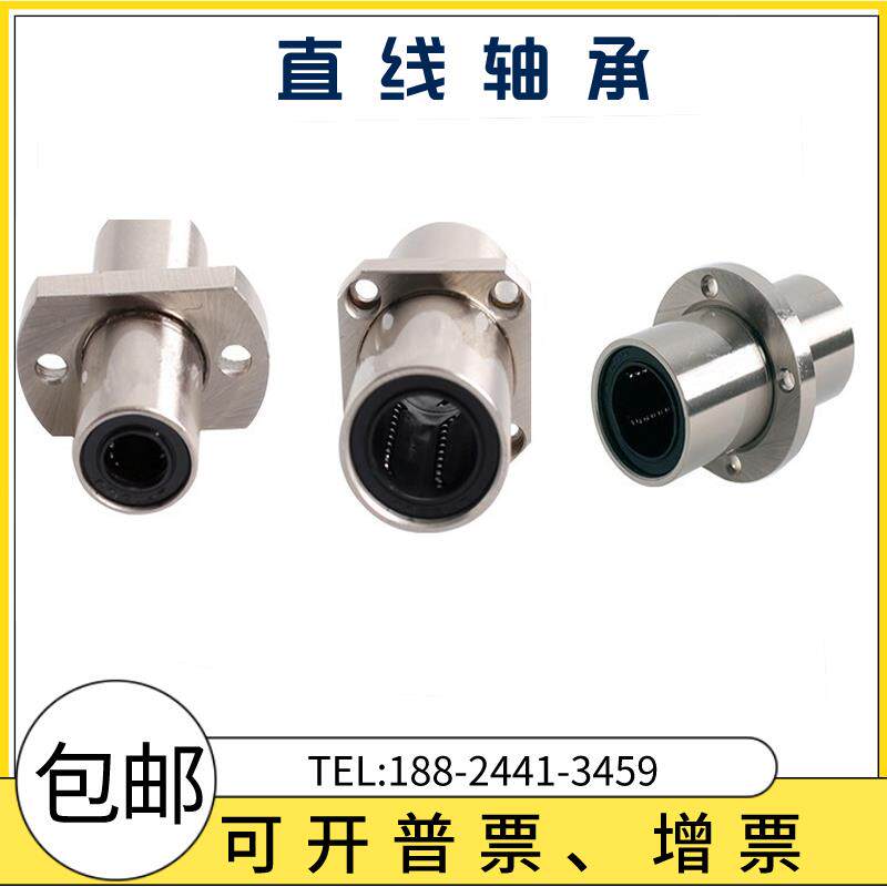 中型法兰直线轴承圆方椭圆LHMRD/LHMSD/LHMCD8 10 12 16 20 25 30