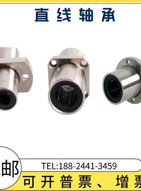 中型法兰直线轴承圆方椭圆LHMRD/LHMSD/LHMCD8 10 12 16 20 25 30