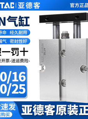 亚德客双轴双导杆气缸TN10/16/20/25X10X20x25X30x35x40x45x50-S