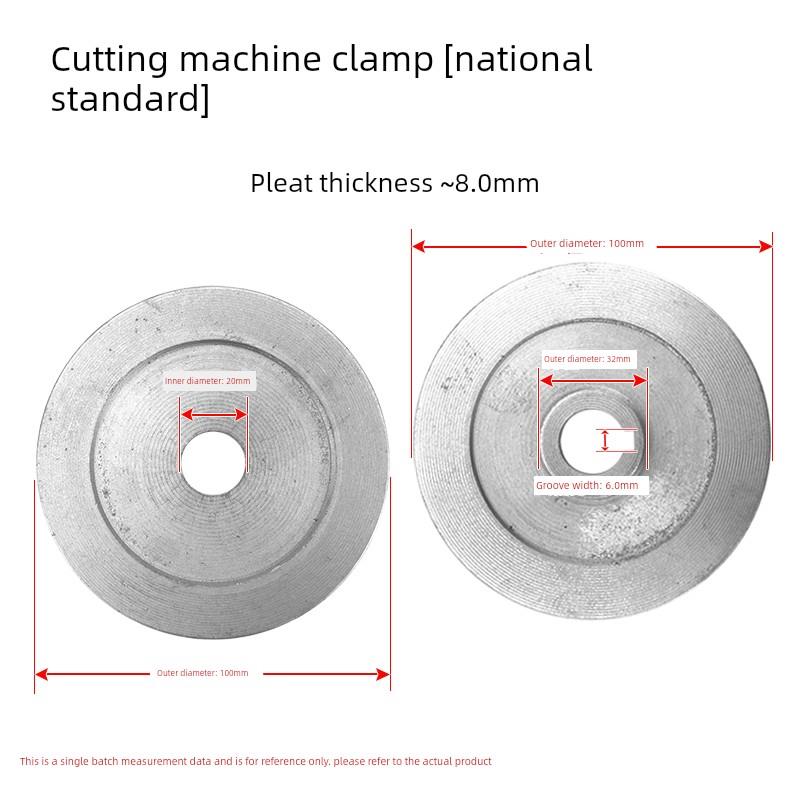 400型钢材切割片夹具内夹板型材切割机配件木工台锯夹片内外压板