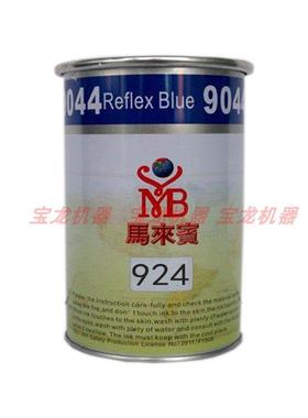 马来宾924塑料ABS/PC料按键移印丝印附着力好黑色白色印刷油墨