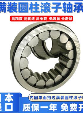 日本进口满装圆柱滚子轴承大全NJG2324VH SL192324【120*260*86】