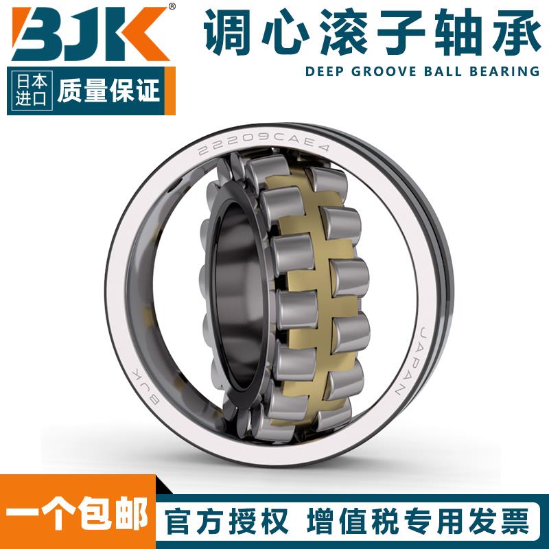 日本进口BJK单列调心滚子轴承 20319 20320