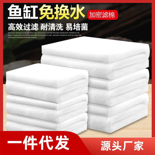 德国鱼缸过滤棉高密度羊绒净化水质硝化细菌活性炭纳米培菌滤材