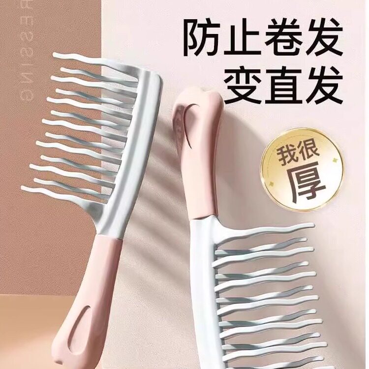双排波浪齿卷发梳子蓬松颅顶宽齿不打结顺发女士长发烫发专用梳