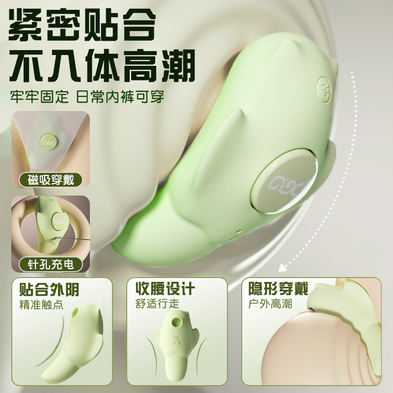 情趣女性用品穿戴外出跳蛋app远程遥控成人私处电动玩具自慰器弹