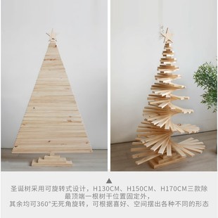 2024年手工木质发光可旋转圣诞树摆件装饰品商场橱窗节庆酒店布置