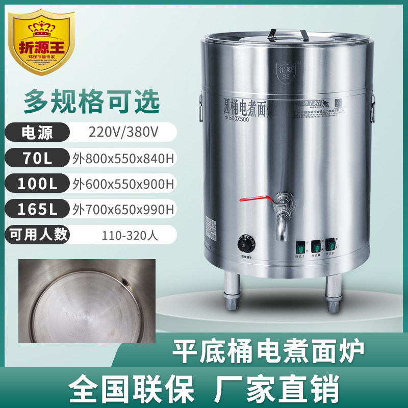多功能复底桶圆桶电煮面炉商用熬汤炉麻辣烫胡辣汤炉煮豆浆蒸汽机,清洗/食品/商业设备,煮面机/煮面炉,淘宝优惠券,粉丝福利购,淘宝优惠卷