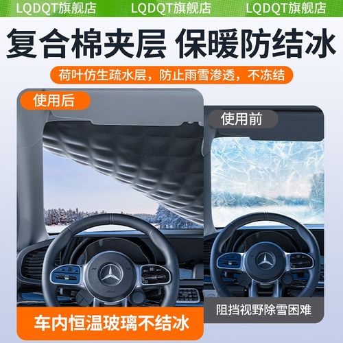 汽车遮雪挡车衣风挡玻璃防冻罩冬季加厚防冻防霜防雪车窗防冻车罩