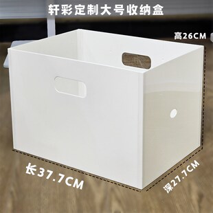 轩彩专用大白收纳盒轩彩书架定制严丝合缝