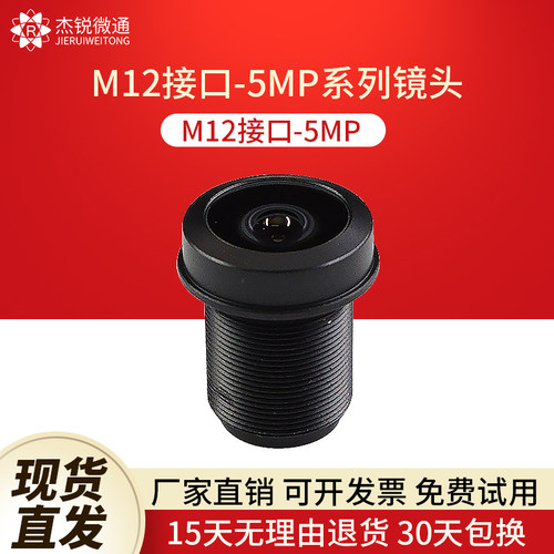 M12镜头5MP工业鱼眼广角全景1.4 1.7 2.1 2.8 3.6 4 6 8 12 16mm