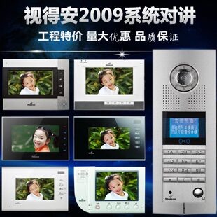 视得安2009可视对讲门铃电话家用对讲门铃C100 C180 C160 C631