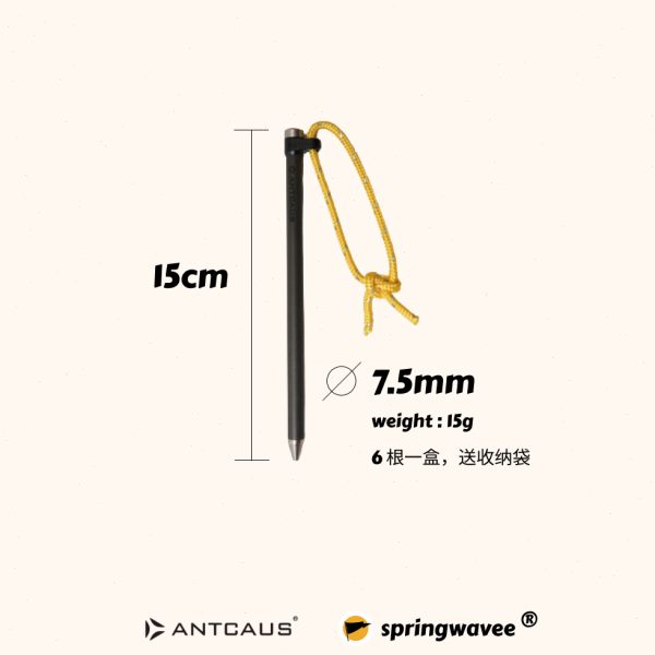 轻量化碳纤维地钉户外精致露营野营钉加长天幕帐篷庇护所antcaus