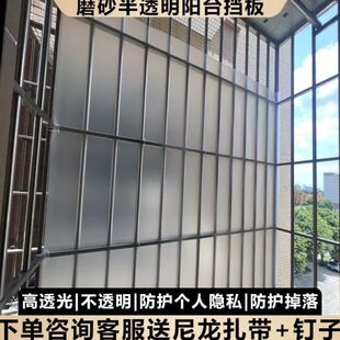 阳台防盗网遮挡板防护雨水阳台挡板窗户PP磨砂半透明透光板隔离板