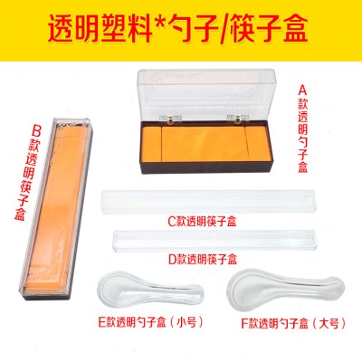 布筷子黄展示盒金银饰底首饰盒餐具透明专用收纳如意银黄金勺子盒