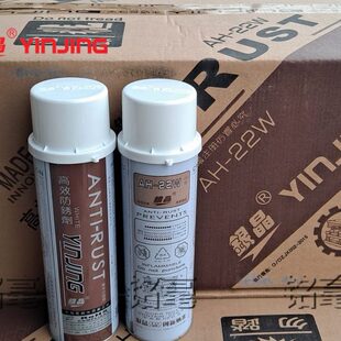 箱 银晶防锈剂 高效防锈剂AH 22w白色机械防锈油模具防锈剂 24瓶