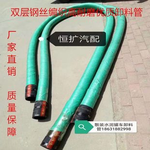 水泥罐车卸灰管打灰管干混砂浆耐磨胶管水泥罐车配件 散装