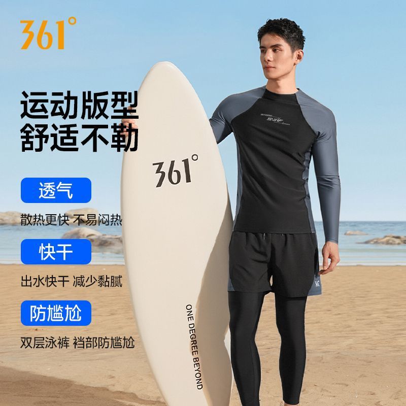 361°男士假两件分体泳衣冲浪服